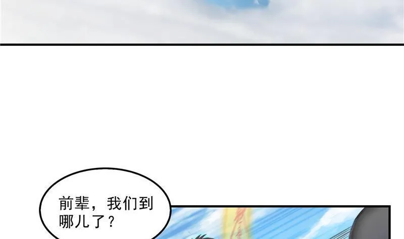 第133话 有只京巴在开飞机！ 第80页