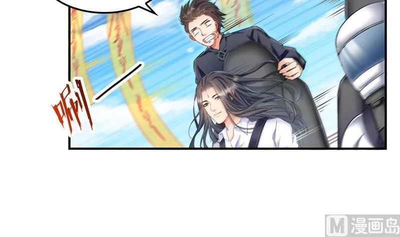 第133话 有只京巴在开飞机！ 第81页