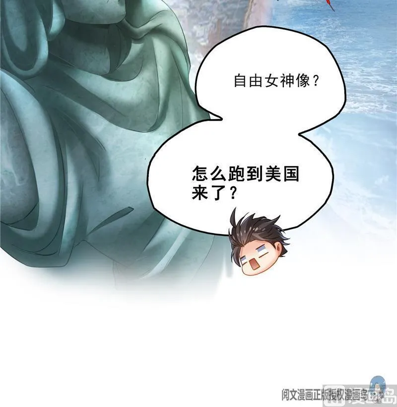 第133话 有只京巴在开飞机！ 第84页