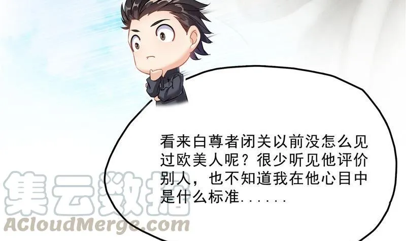 第134话 小李教员呢？ 第4页