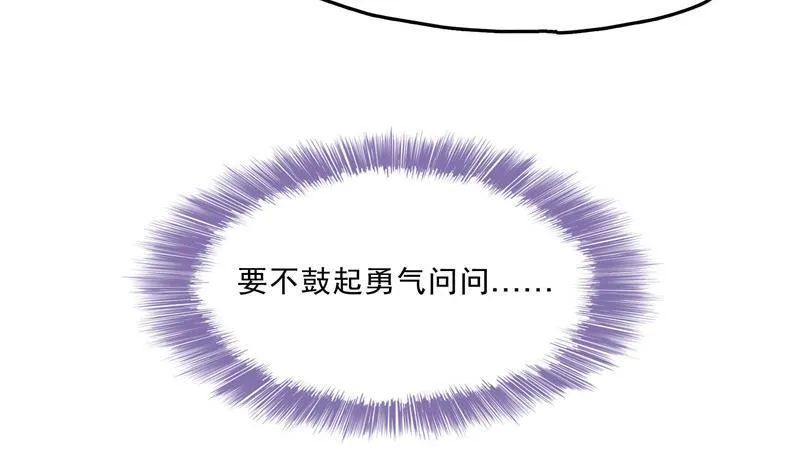 第134话 小李教员呢？ 第5页