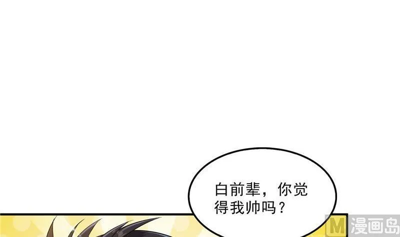 第134话 小李教员呢？ 第6页