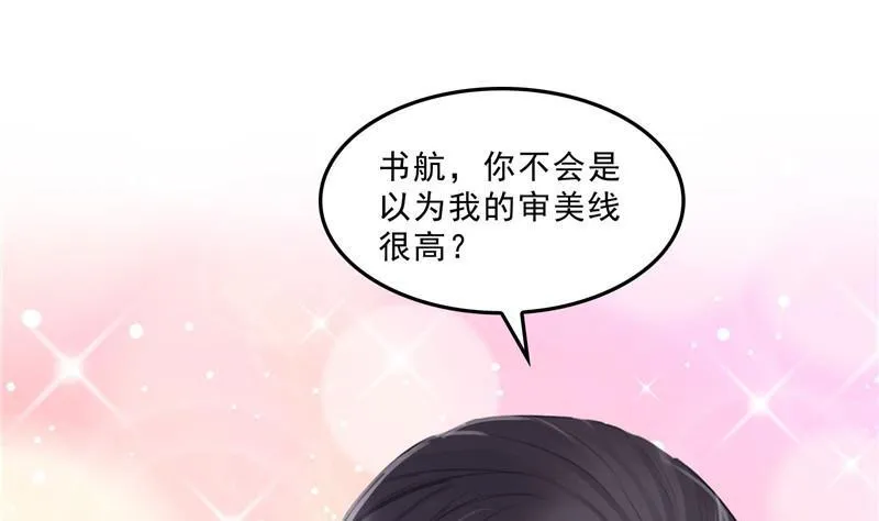 第134话 小李教员呢？ 第8页