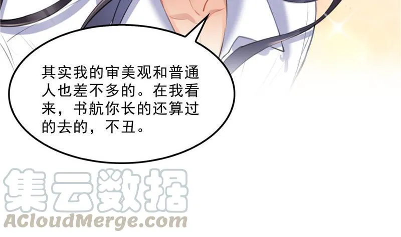 第134话 小李教员呢？ 第10页