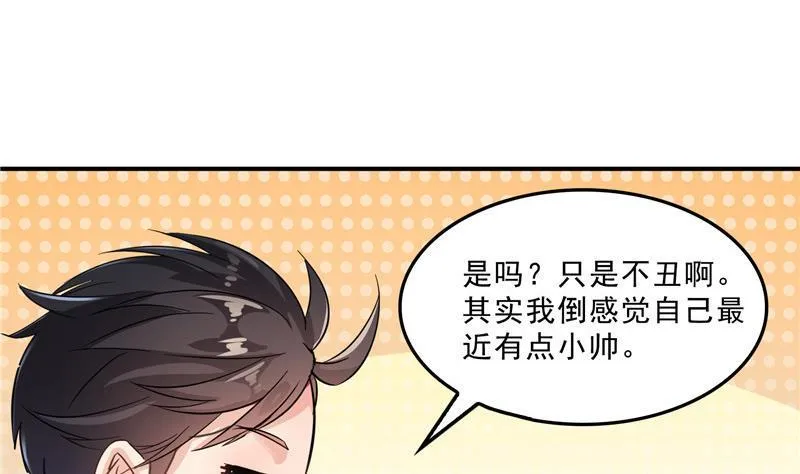 第134话 小李教员呢？ 第11页