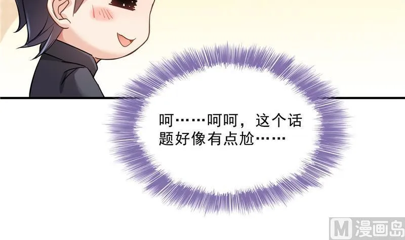 第134话 小李教员呢？ 第12页