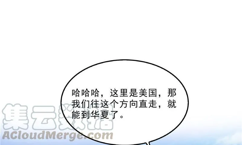 第134话 小李教员呢？ 第13页