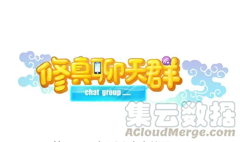 第134话 小李教员呢？ 第16页