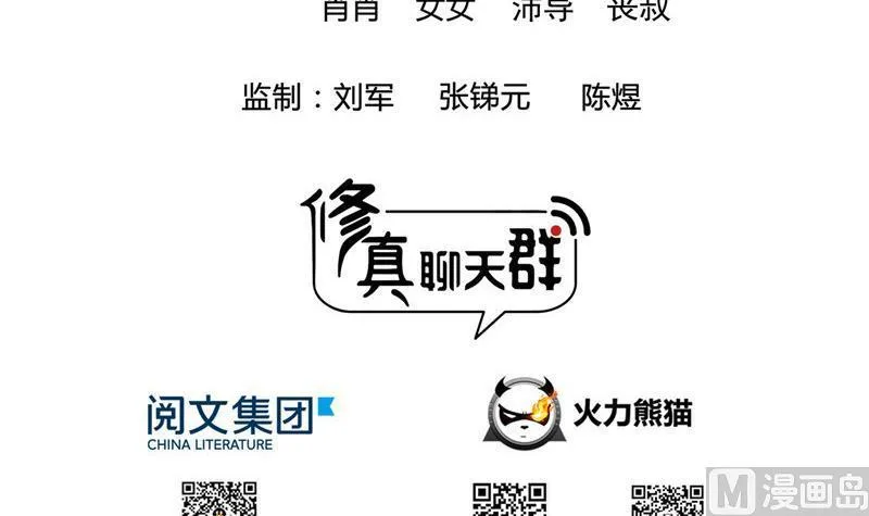 第134话 小李教员呢？ 第18页