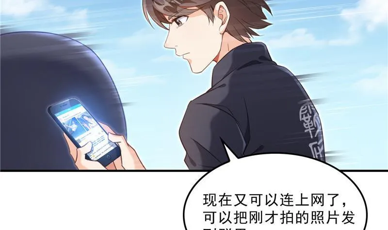 第134话 小李教员呢？ 第20页