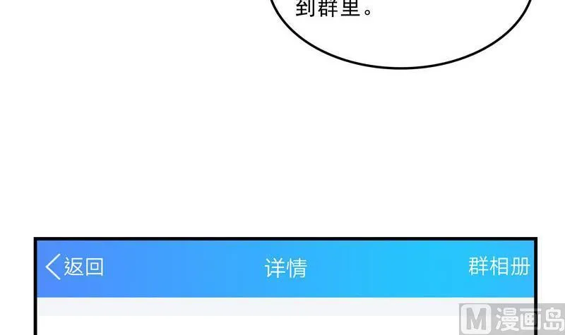 第134话 小李教员呢？ 第21页