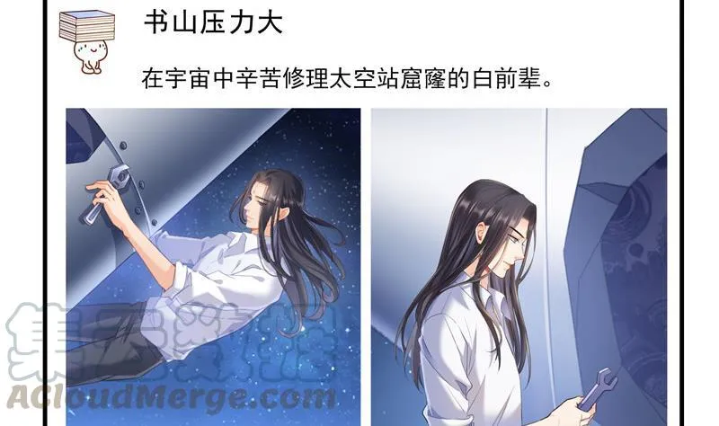 第134话 小李教员呢？ 第22页