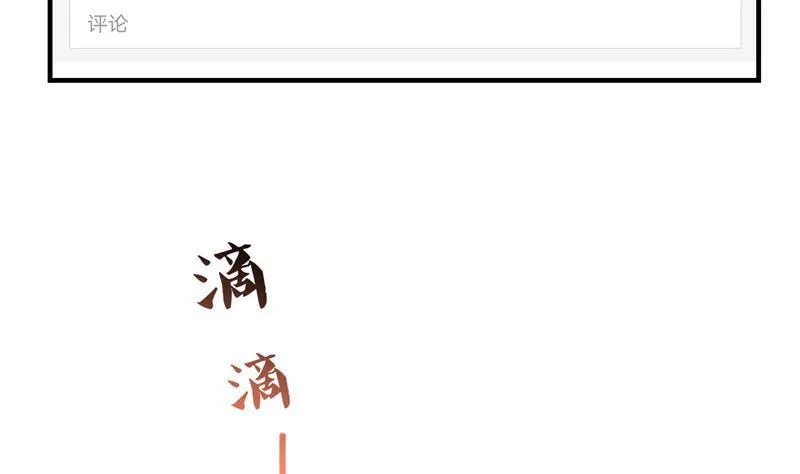 第134话 小李教员呢？ 第26页