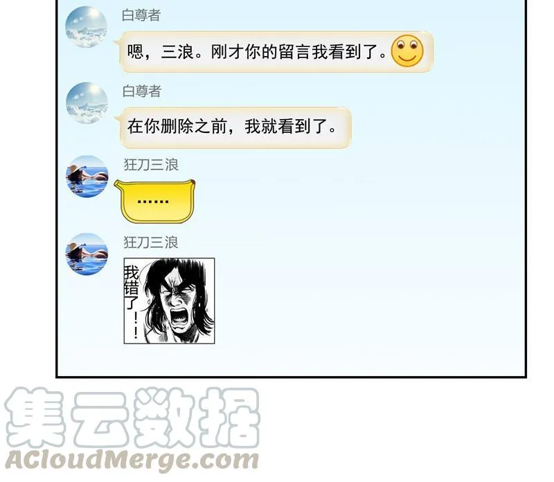 第134话 小李教员呢？ 第28页