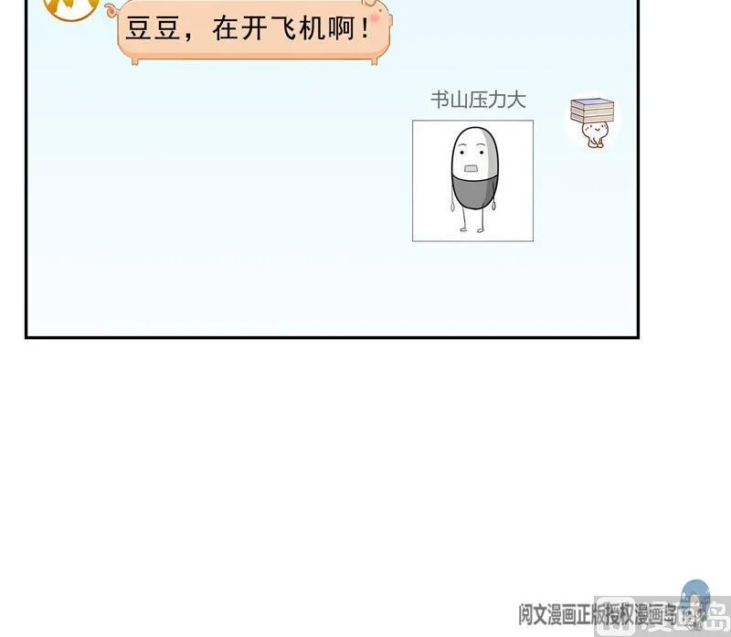 第134话 小李教员呢？ 第30页