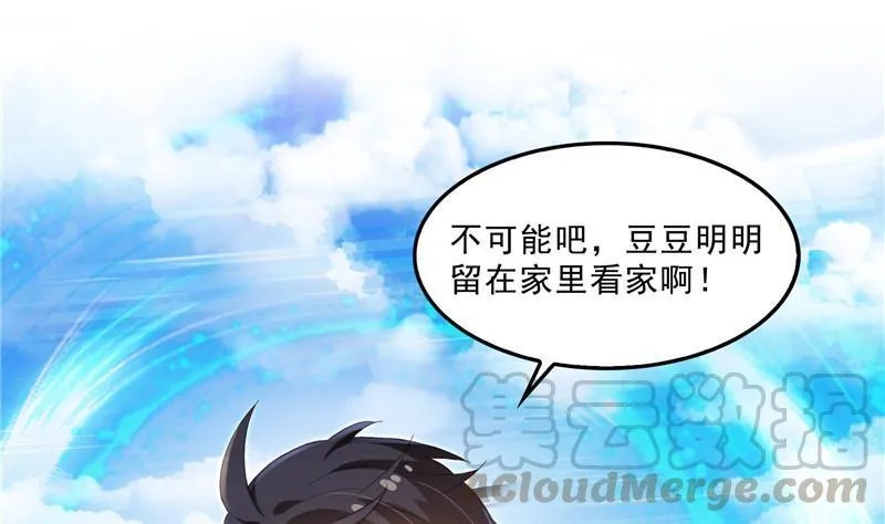 第134话 小李教员呢？ 第31页