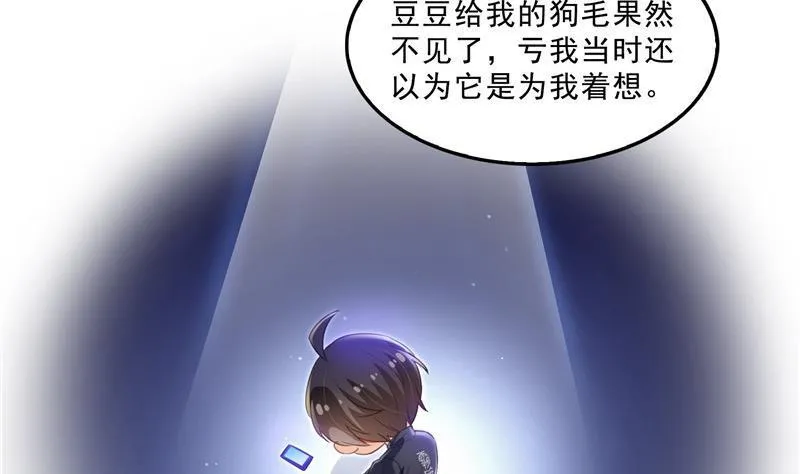 第134话 小李教员呢？ 第35页