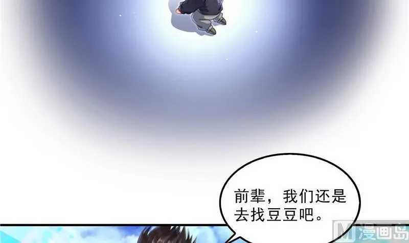第134话 小李教员呢？ 第36页