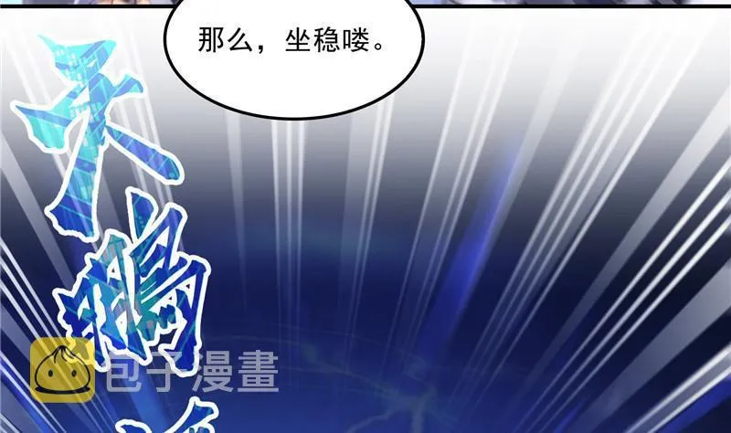 第134话 小李教员呢？ 第38页