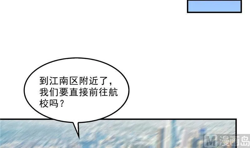 第134话 小李教员呢？ 第42页