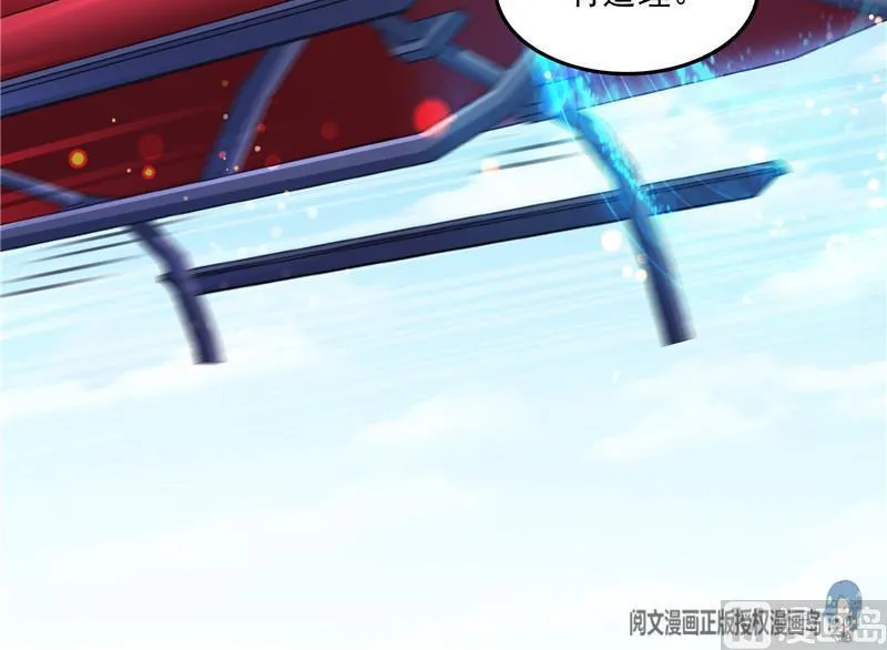 第134话 小李教员呢？ 第45页