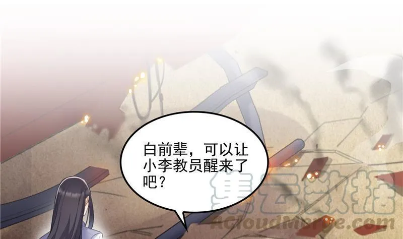 第134话 小李教员呢？ 第49页