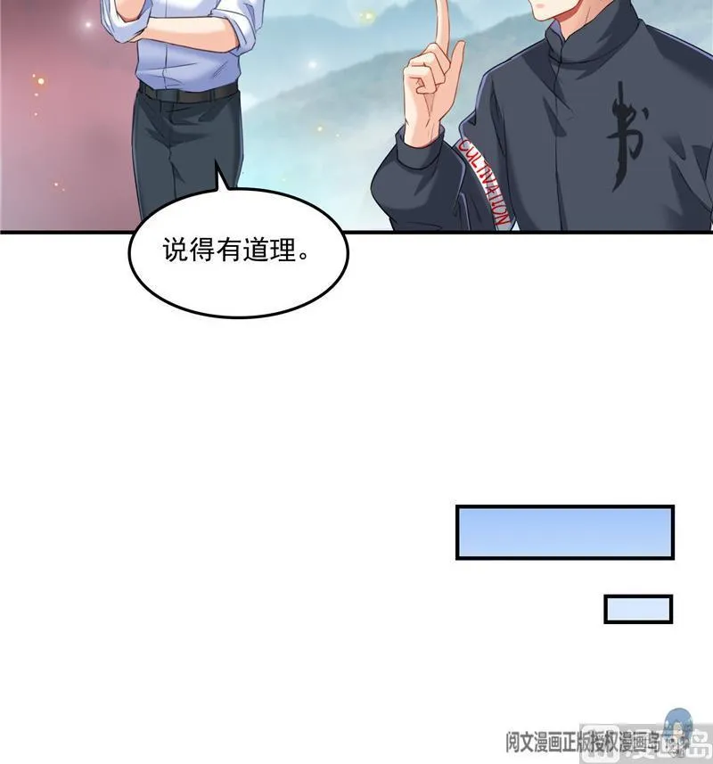 第134话 小李教员呢？ 第66页