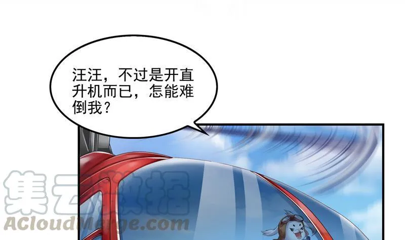 第134话 小李教员呢？ 第70页
