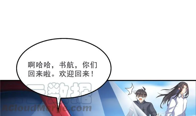 第135话 惹祸本事一个赛一个 第1页