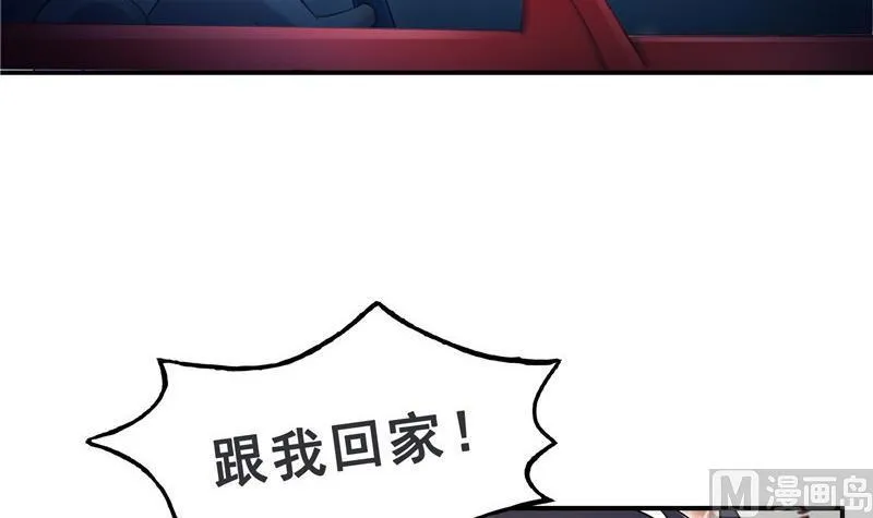 第135话 惹祸本事一个赛一个 第3页