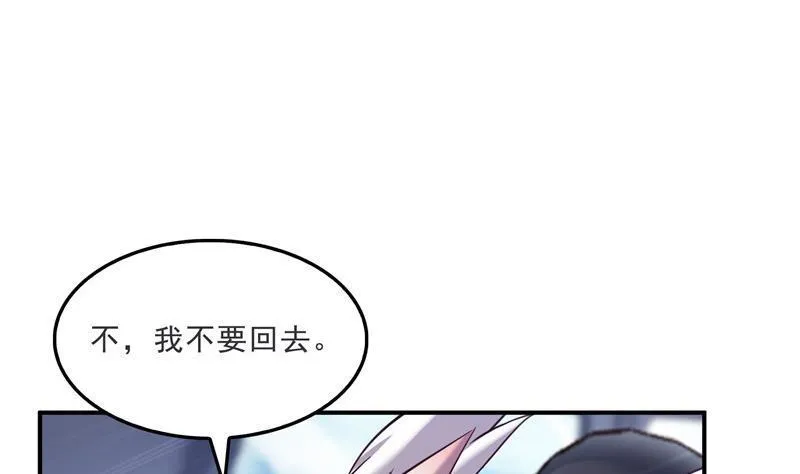 第135话 惹祸本事一个赛一个 第5页