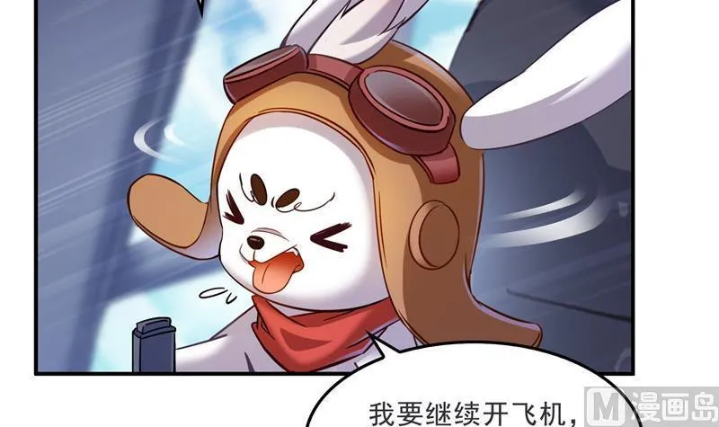 第135话 惹祸本事一个赛一个 第6页