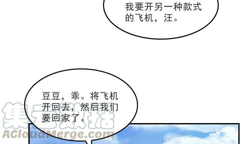第135话 惹祸本事一个赛一个 第7页