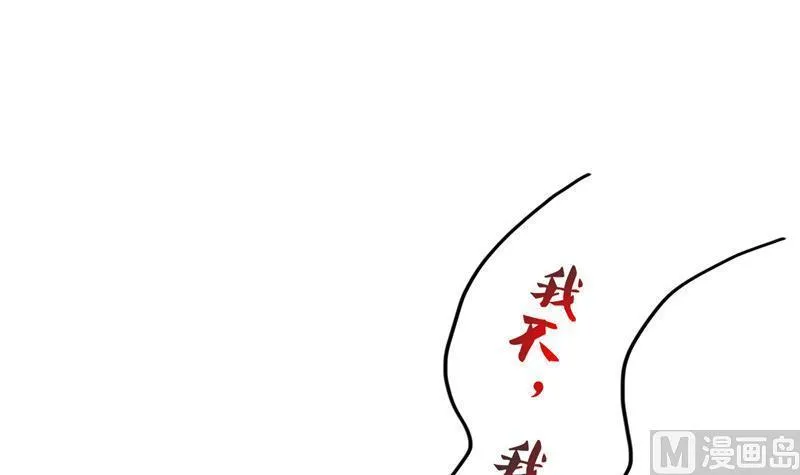 第135话 惹祸本事一个赛一个 第9页