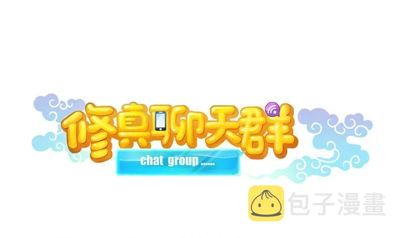 第135话 惹祸本事一个赛一个 第17页