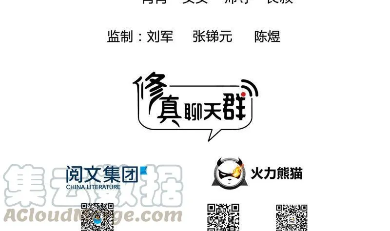 第135话 惹祸本事一个赛一个 第19页