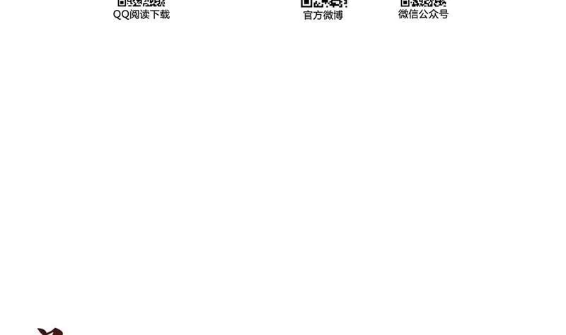 第135话 惹祸本事一个赛一个 第20页