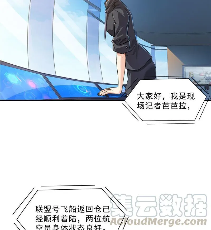 第135话 惹祸本事一个赛一个 第22页