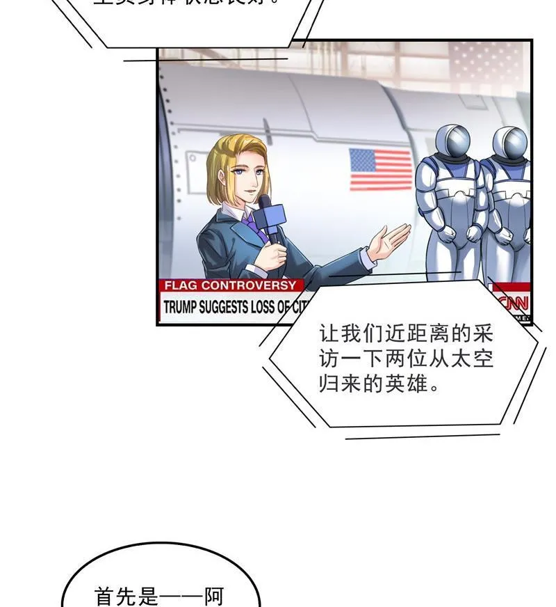 第135话 惹祸本事一个赛一个 第23页