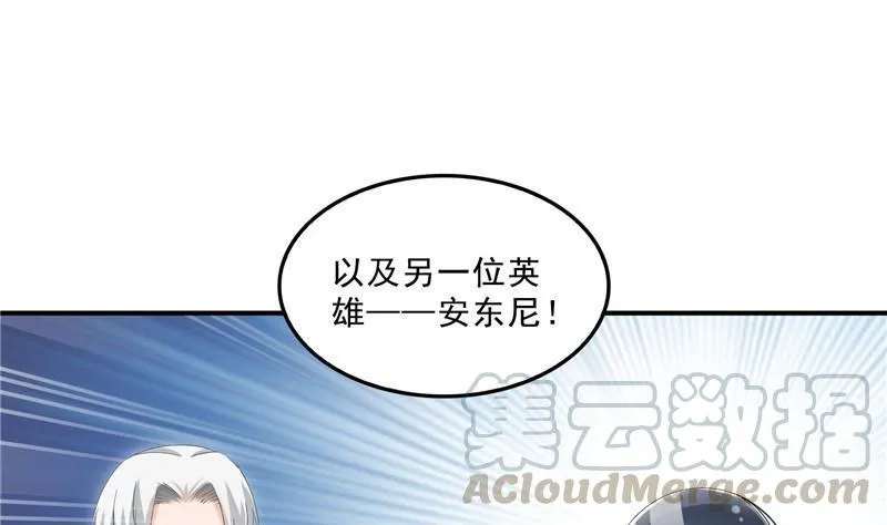 第135话 惹祸本事一个赛一个 第25页