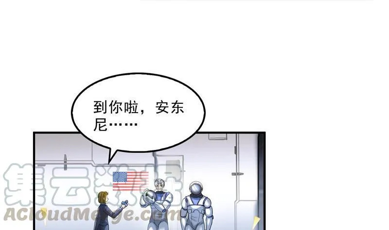 第135话 惹祸本事一个赛一个 第28页