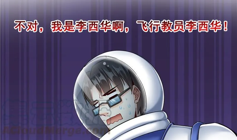 第135话 惹祸本事一个赛一个 第31页