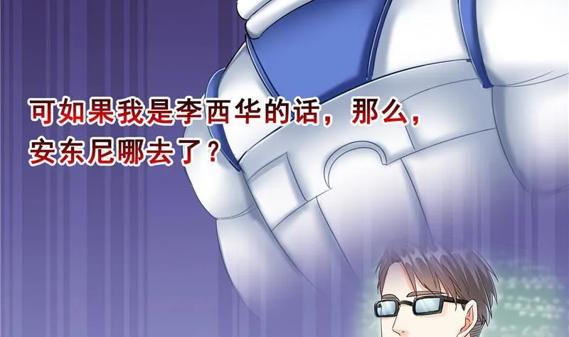 第135话 惹祸本事一个赛一个 第32页
