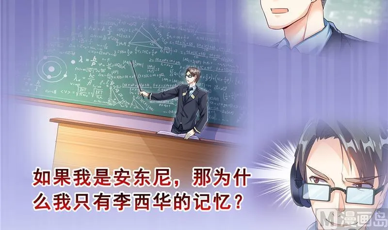 第135话 惹祸本事一个赛一个 第33页