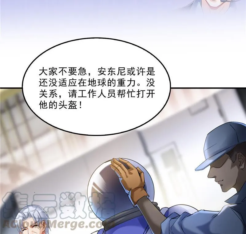 第135话 惹祸本事一个赛一个 第34页