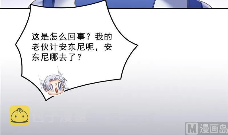 第135话 惹祸本事一个赛一个 第42页