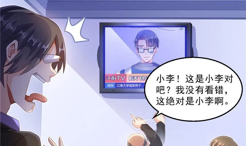 第135话 惹祸本事一个赛一个 第44页