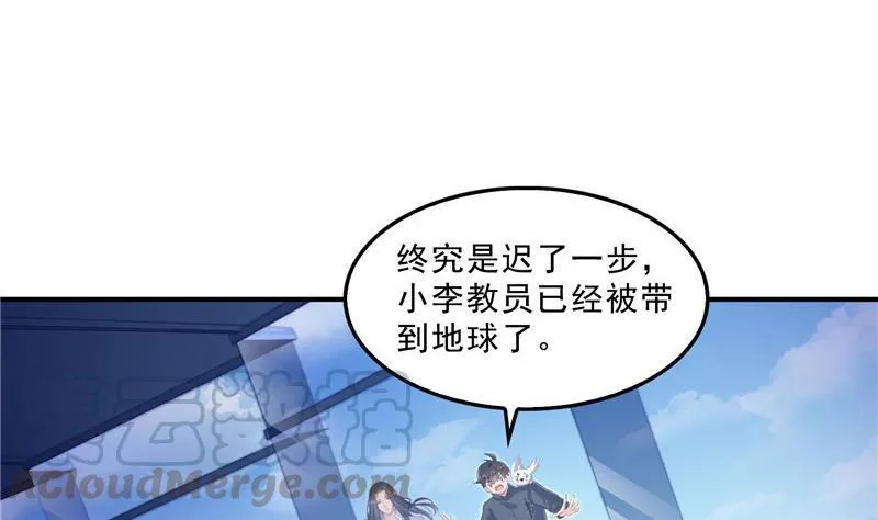 第135话 惹祸本事一个赛一个 第46页