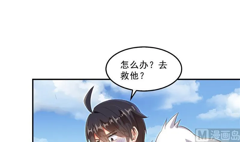 第135话 惹祸本事一个赛一个 第48页