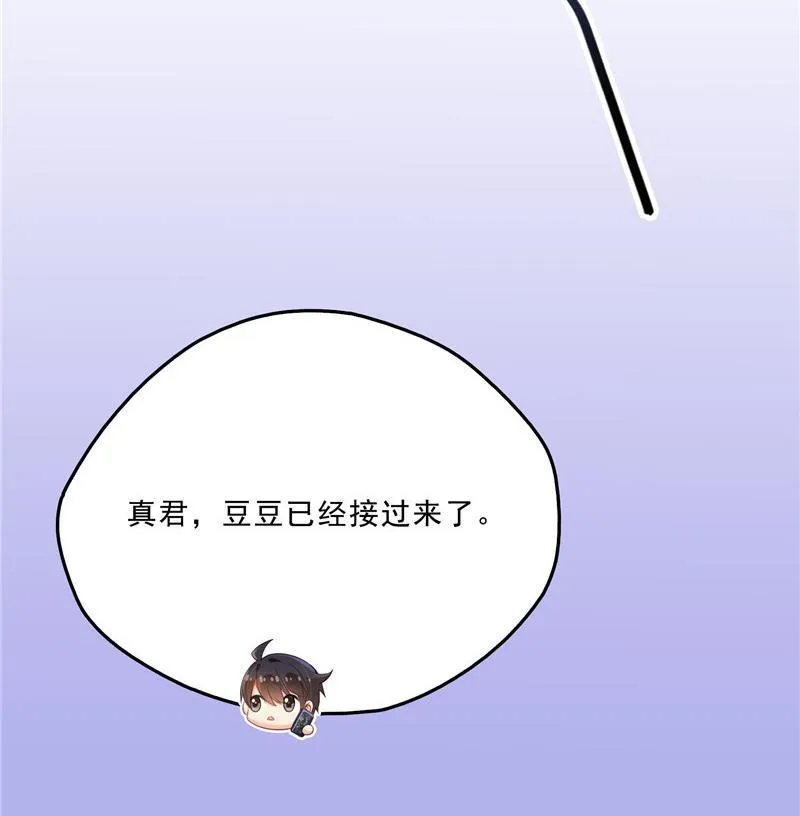 第135话 惹祸本事一个赛一个 第50页
